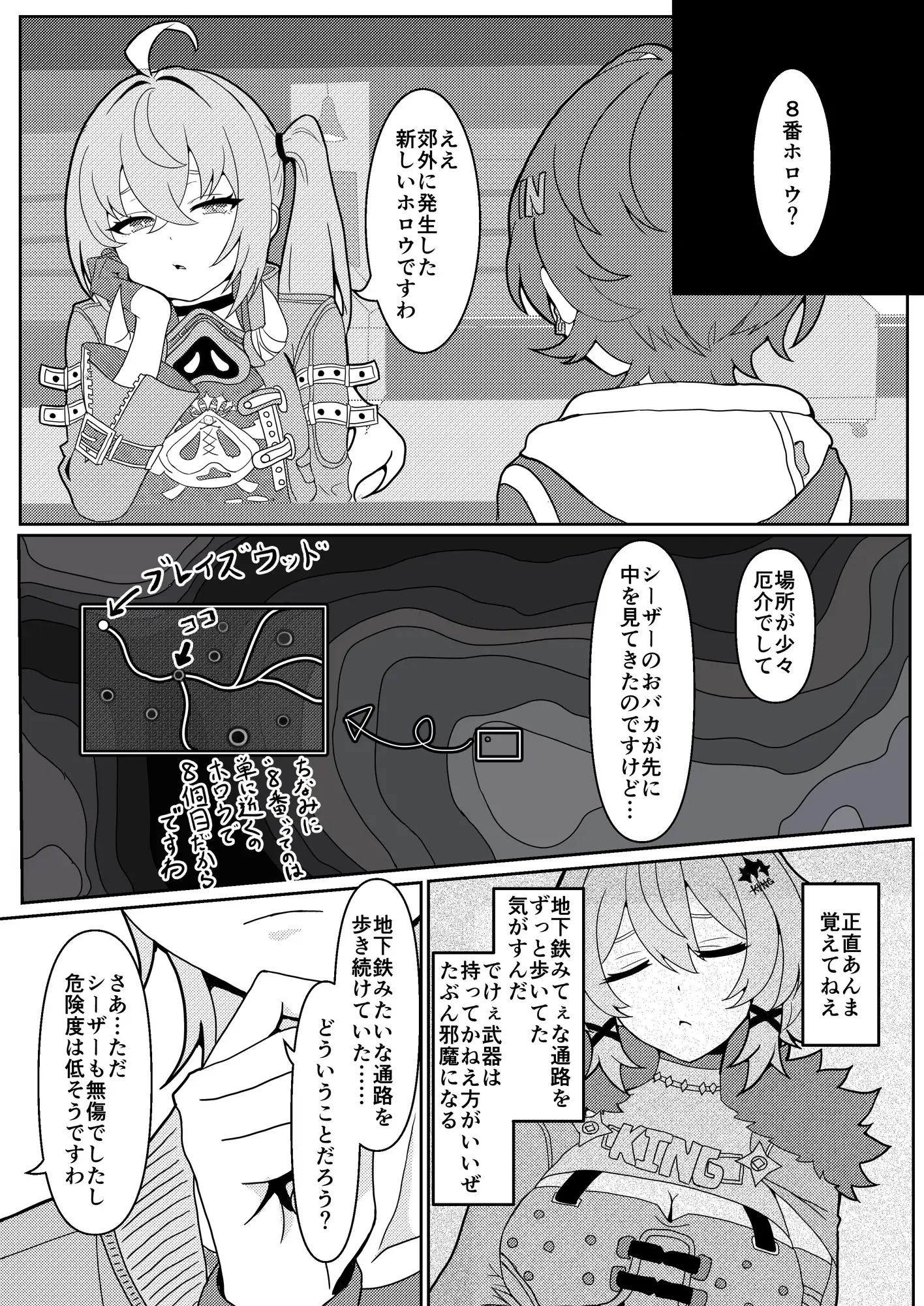 8番ホロウ探索録.zip