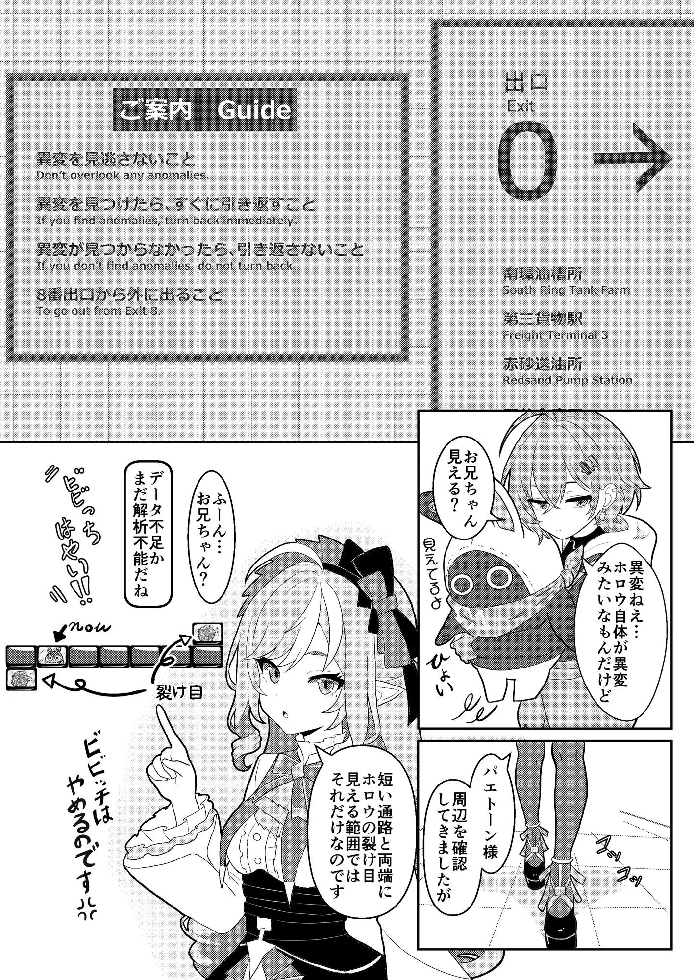 8番ホロウ探索録.zip