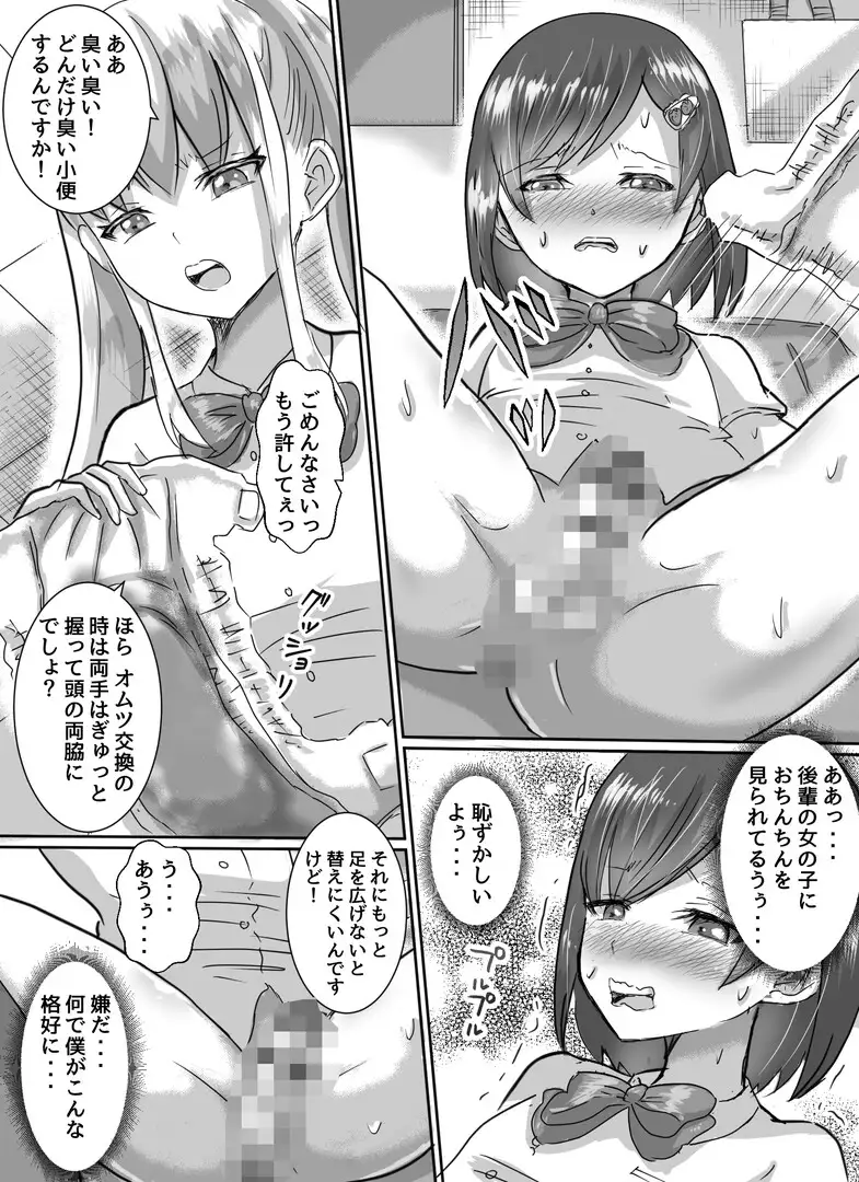 テニス部キャプテンの女装オムツ調教