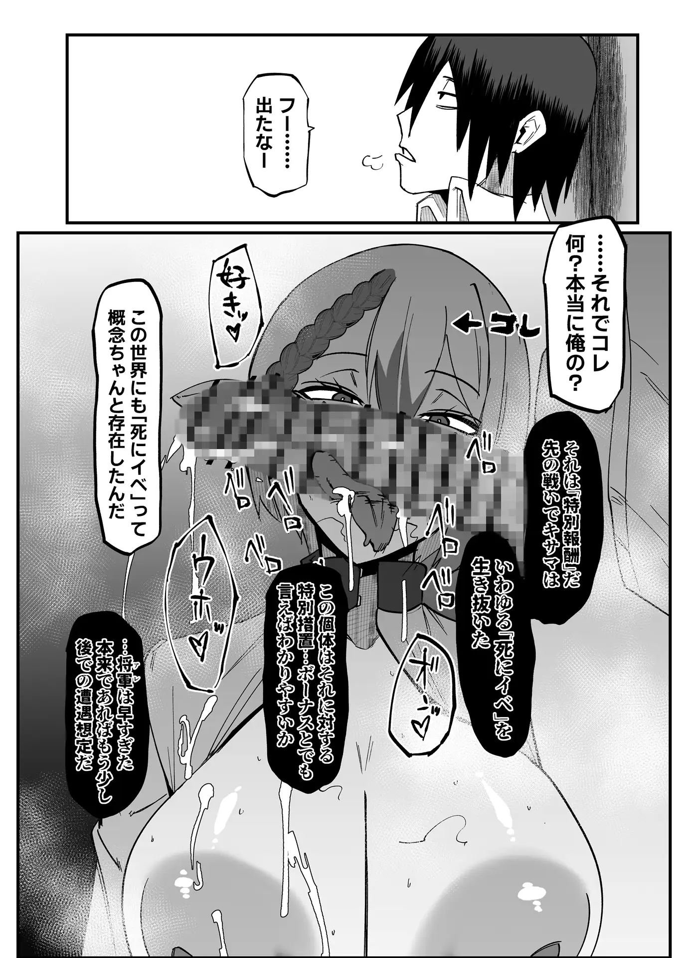 絶対魔壊ブザマリア06～デッッッ…魔人と関西産イキリ雌豚編～