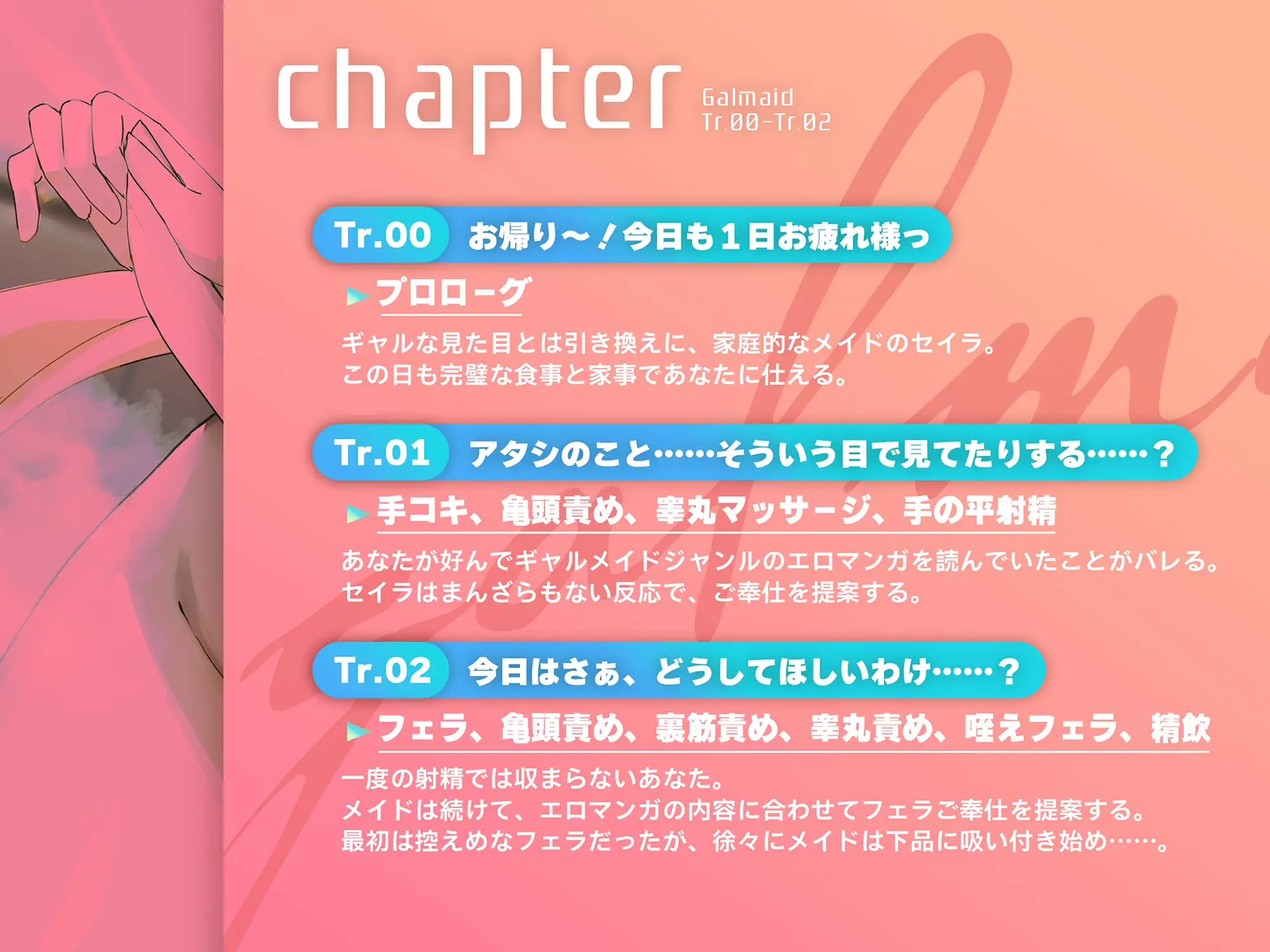 【家庭的×ギャル】オタクにやさしいギャルメイドとのイチャラブ純愛性活！