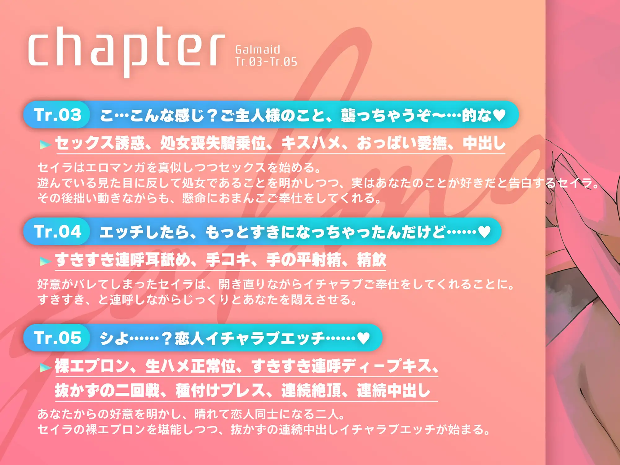【家庭的×ギャル】オタクにやさしいギャルメイドとのイチャラブ純愛性活！
