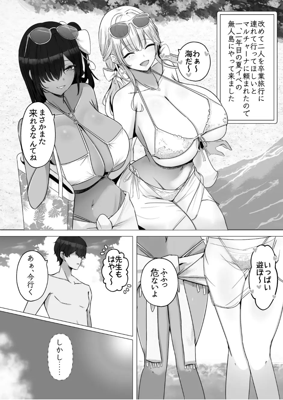 卒業したんだから、いいよね?