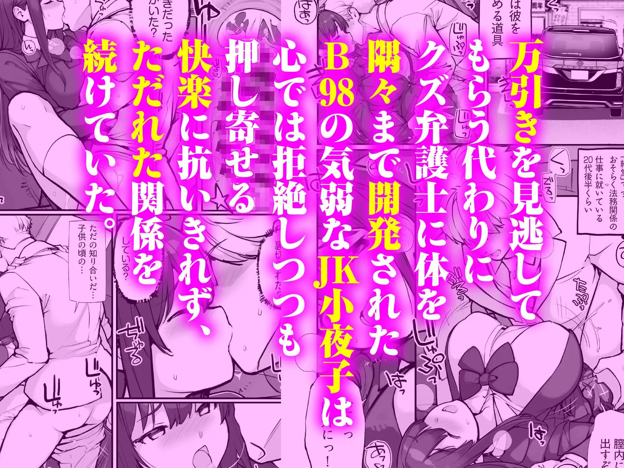 万引きJKは自ら檻に入る3
