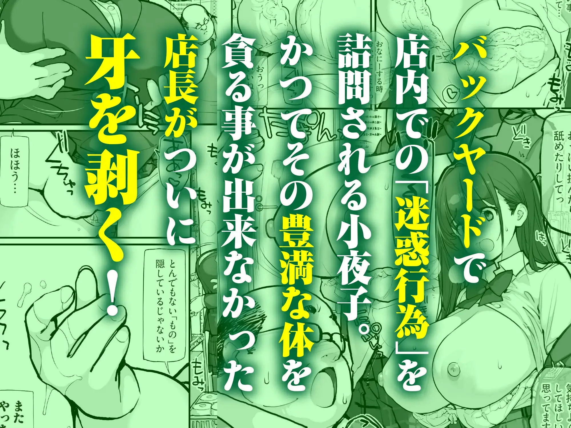 万引きJKは自ら檻に入る3