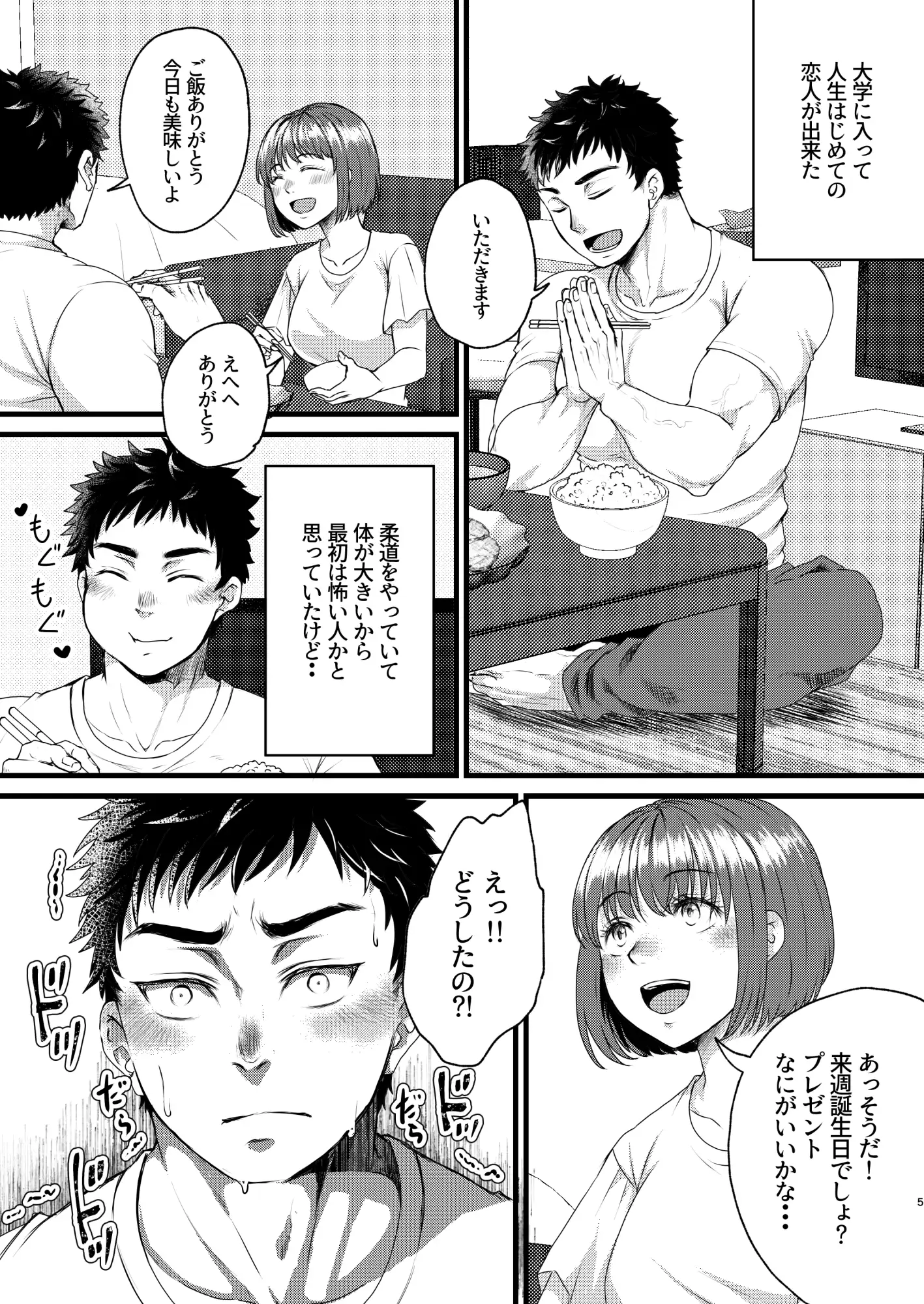 君のニーソにぶちこみたい!!