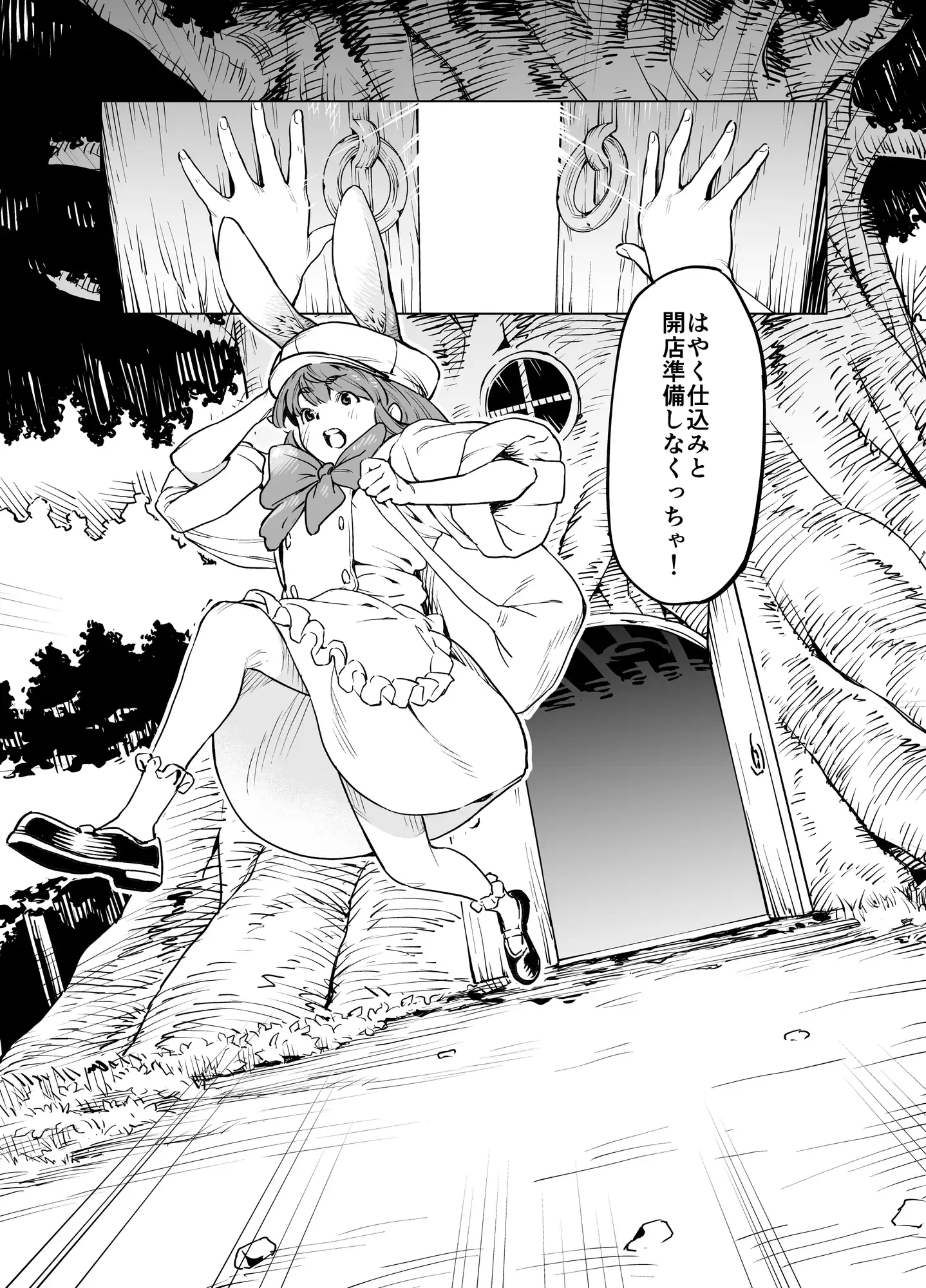 ジャックとうさぎさん