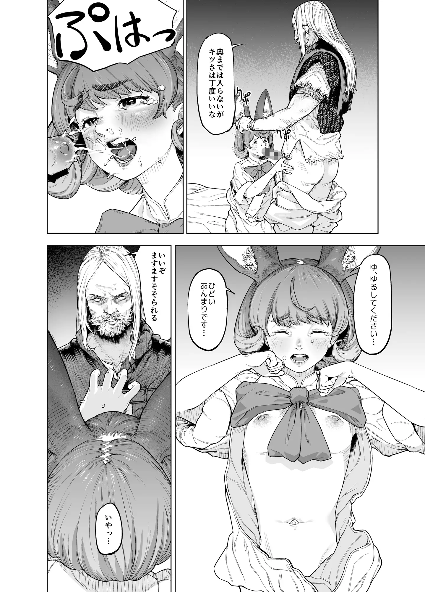 ジャックとうさぎさん