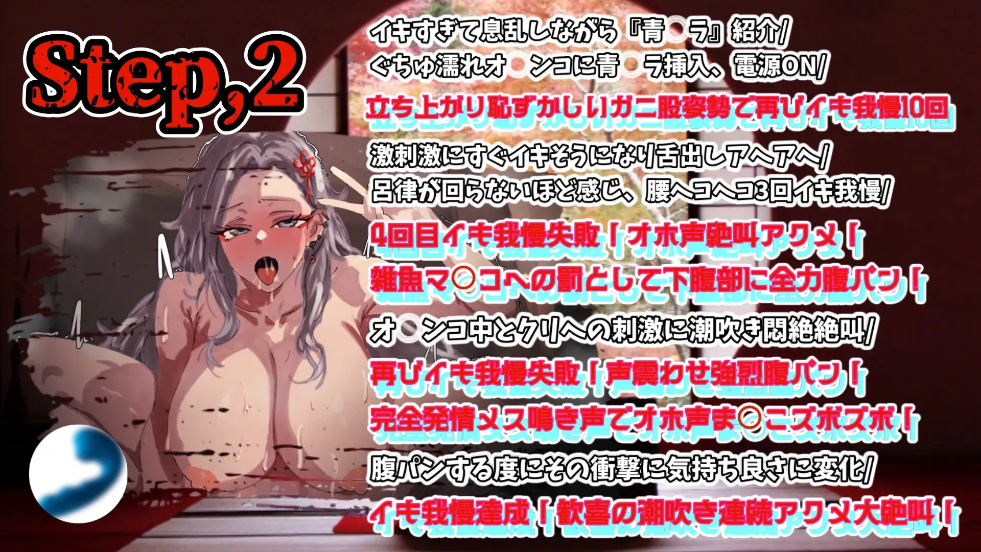 【実演】『女体快楽実験場』被験体No,019「祈唯手みりゅぅ」Stage,1前編【オホ声】