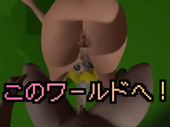 生ハメワールド！ピーチなお姫様、好きにしていいゾ！【マリオ・ピーチ姫】