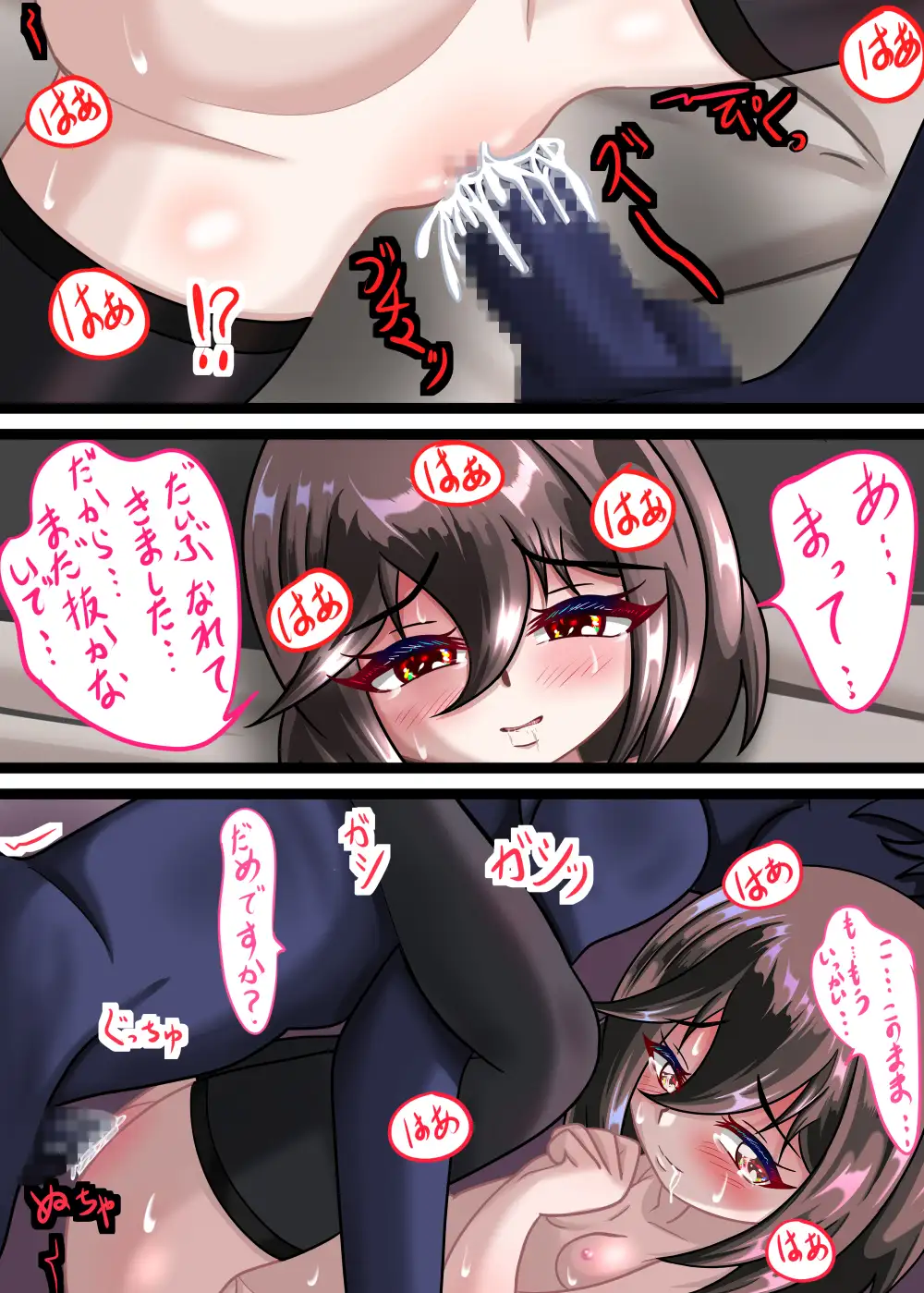 るいのデリヘル日誌後編