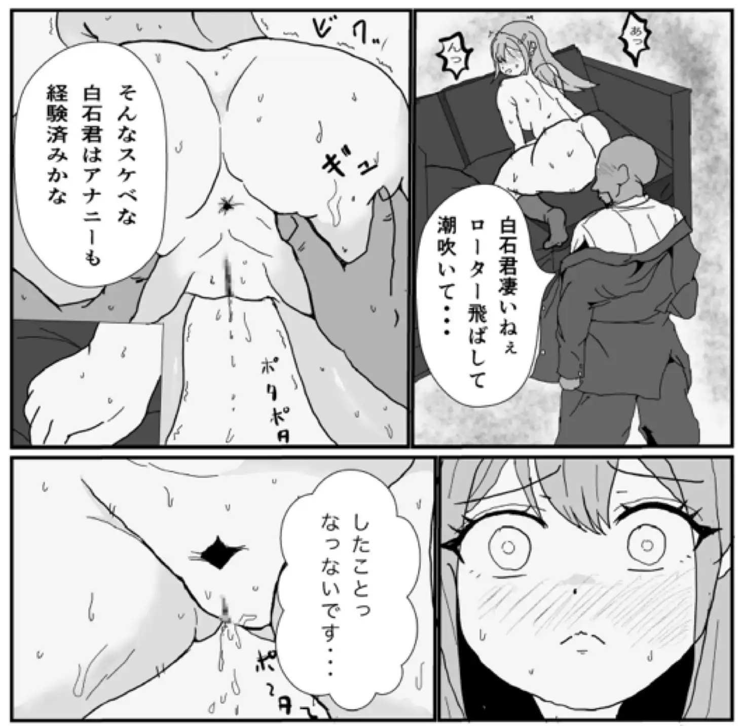 白石愛梨の初体験は2穴セックスだったはなし