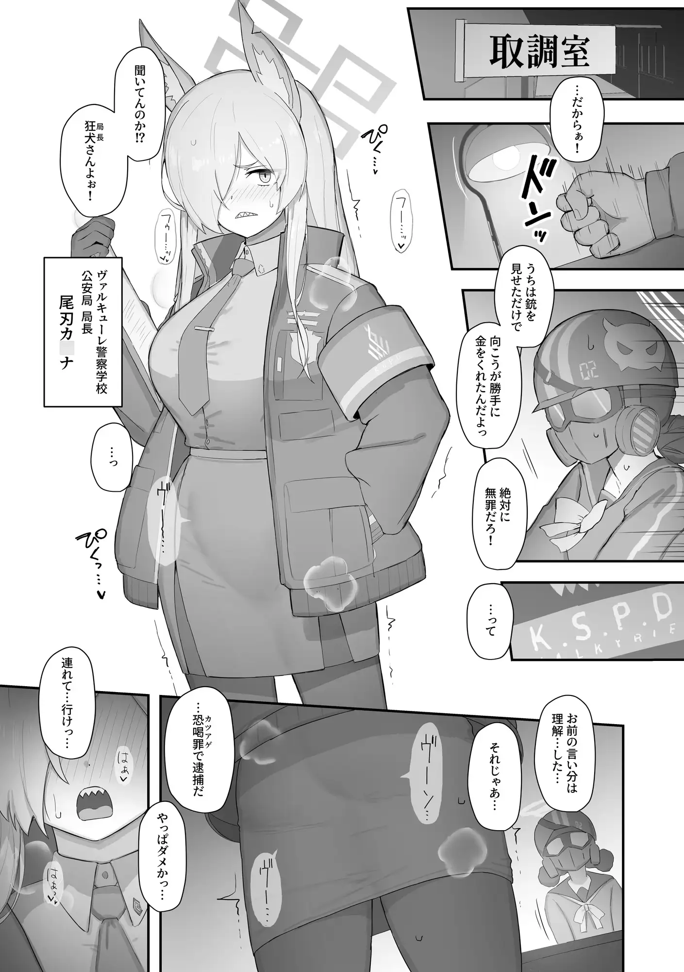 狂犬、堕つ。
