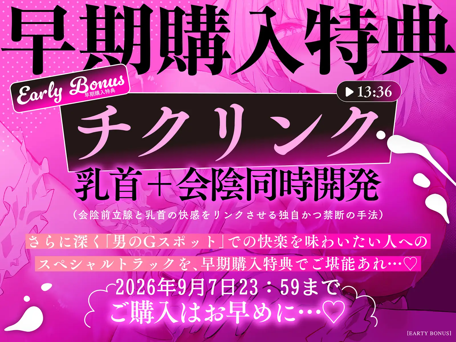 【メス汁だらぁ～ッ♡】男のGスポット開発～会陰グイグイ押し込まれて精子出さず我慢汁昇天～【お手軽ドライオーガズム】