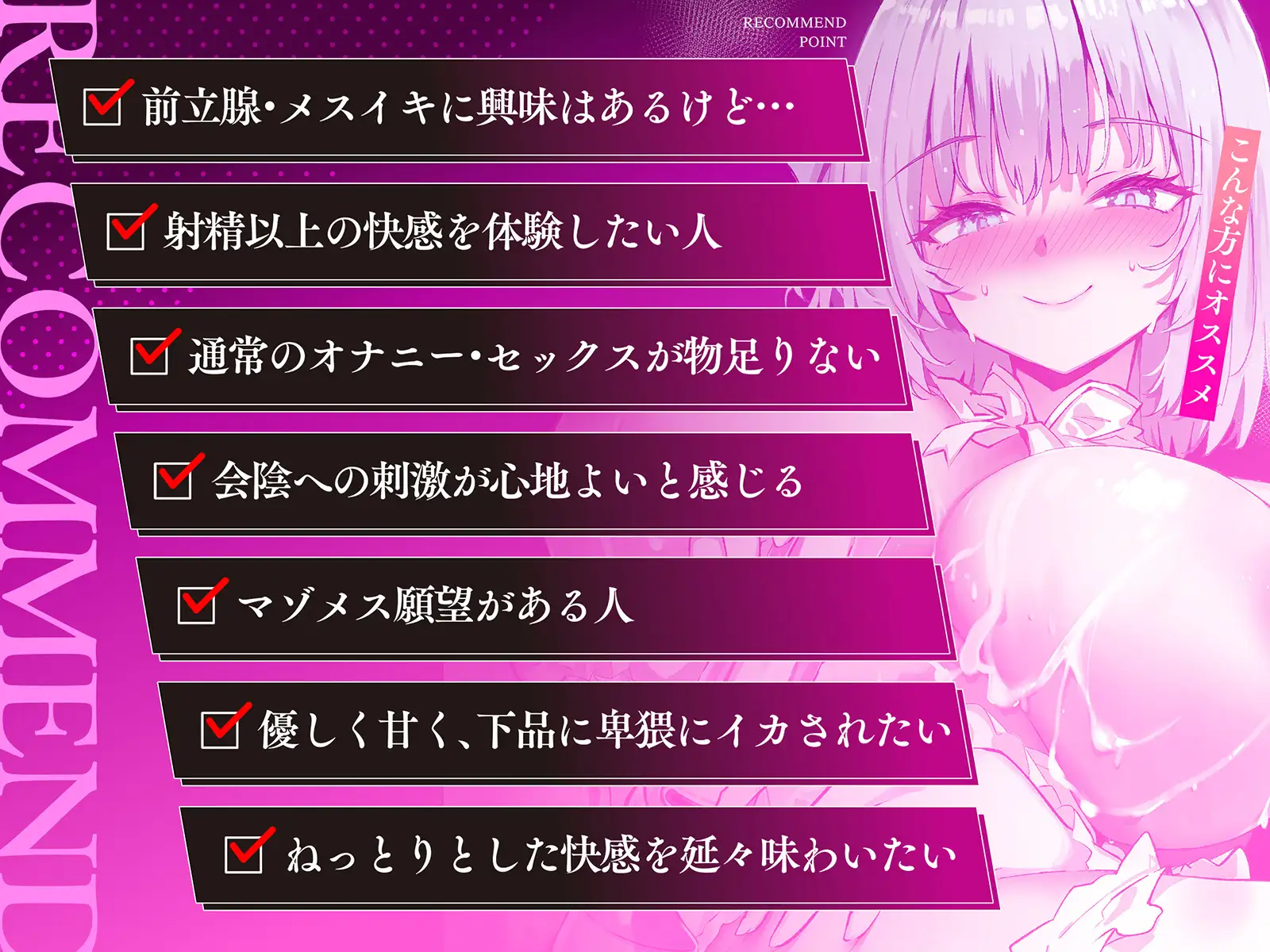 【メス汁だらぁ～ッ♡】男のGスポット開発～会陰グイグイ押し込まれて精子出さず我慢汁昇天～【お手軽ドライオーガズム】