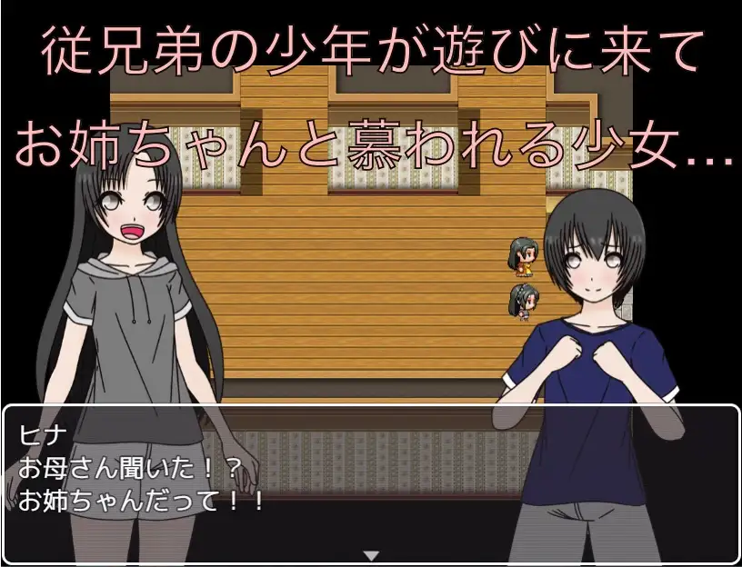 お姉さんだから恥ずかしくないもん！ CG集