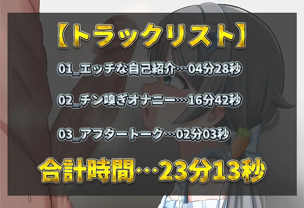 【実演オナニー】超人気○リかわ魔法少女VTuberのチン嗅ぎオナニー！臭いチンポを嗅ぎまくって大興奮！おまんこグチュグチュ下品オホ声絶頂！【初春まう】