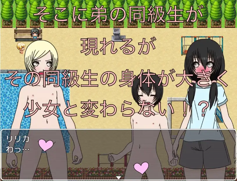 弟の友達 身体おっきいんだね… CG集