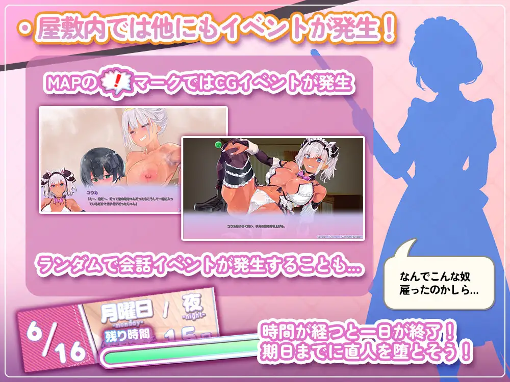 ギャルなメイドは坊ちゃんを狙ってる