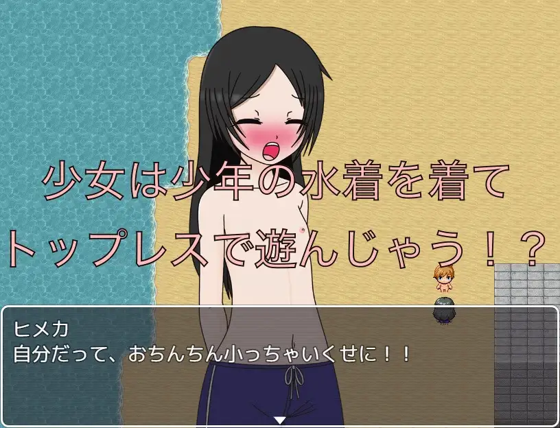 俺の水着を貸してやるよ!! CG集