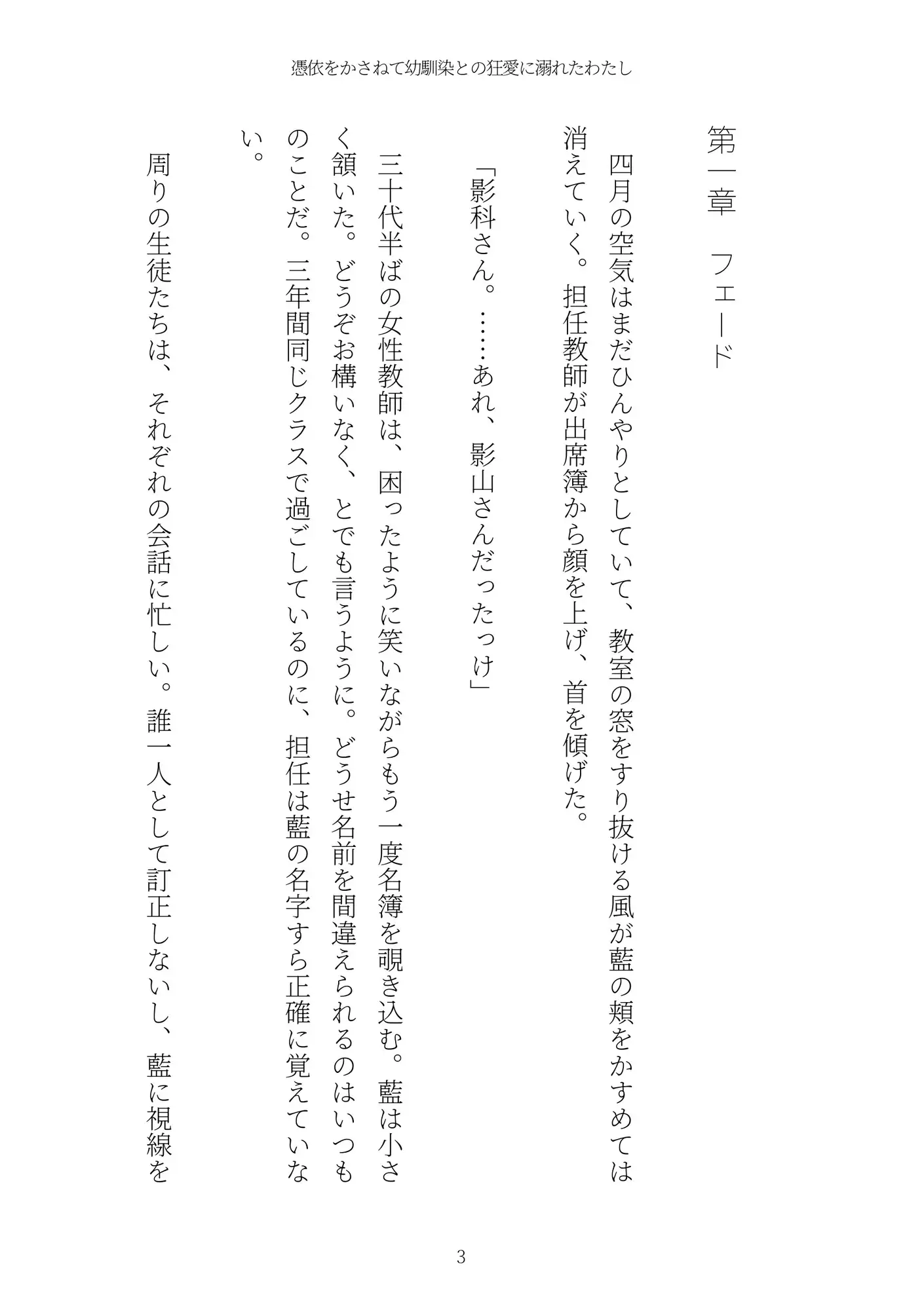 《TS百合譚》憑依をかさねて幼馴染との狂愛に溺れたわたし