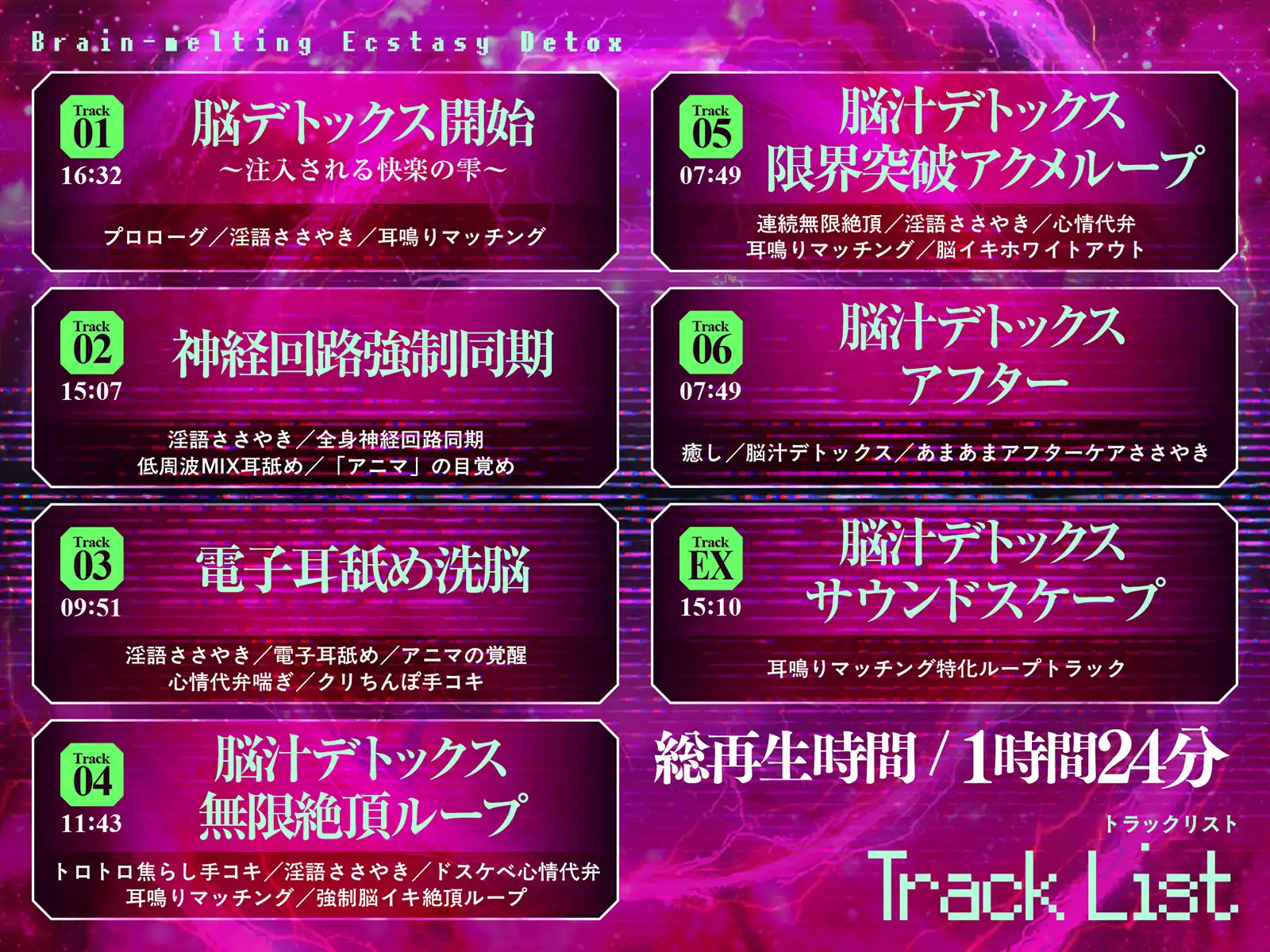 【快楽廃人一直線♡】脳汁絶頂♡デトックス。♯アタマに落ちる快感の一滴?