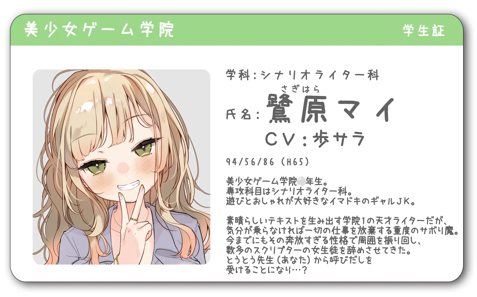 ✅販売開始から28日間限定♡色紙キャンペーン✅【60fps×えっちアニメ×JKわからせ】わからせおち〇ぽレンタル 鷺原マイ編