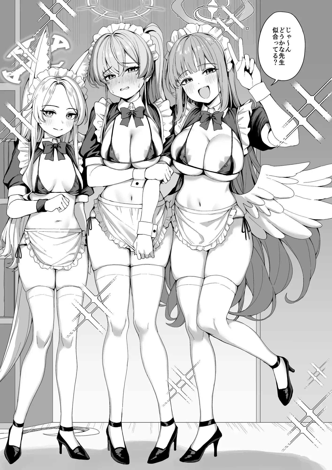 ティーパーティーのご奉仕