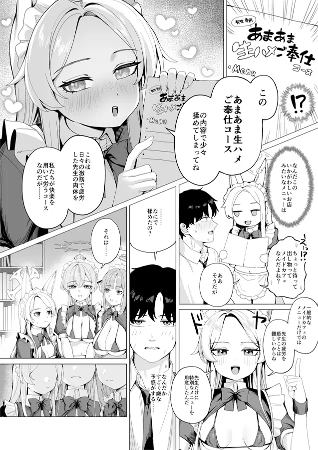 ティーパーティーのご奉仕
