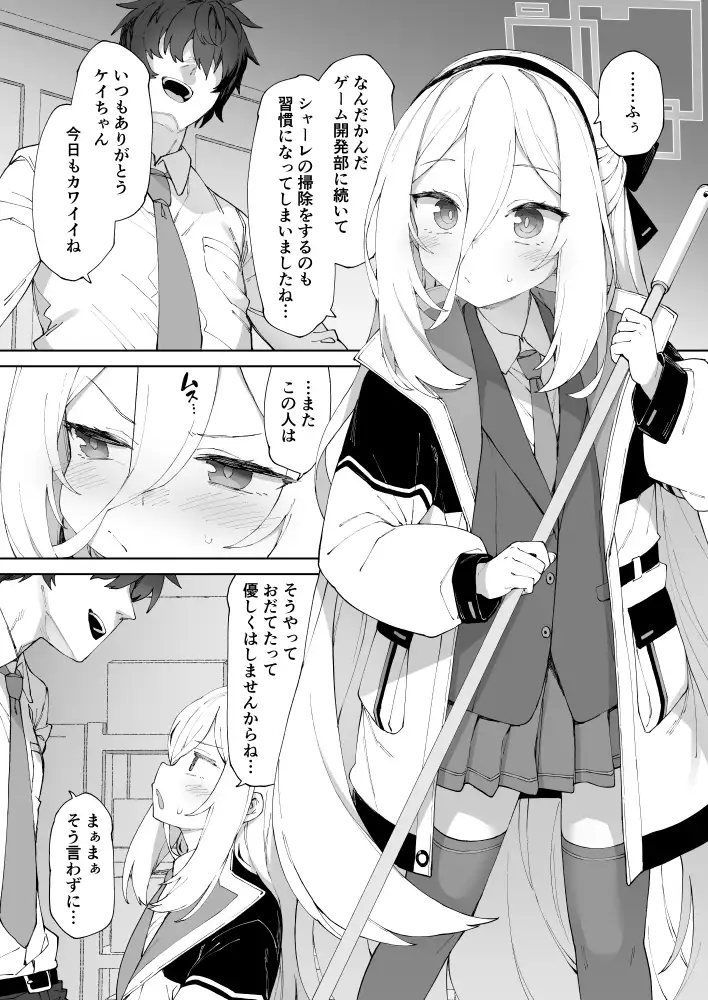 だからイってませんってば!!