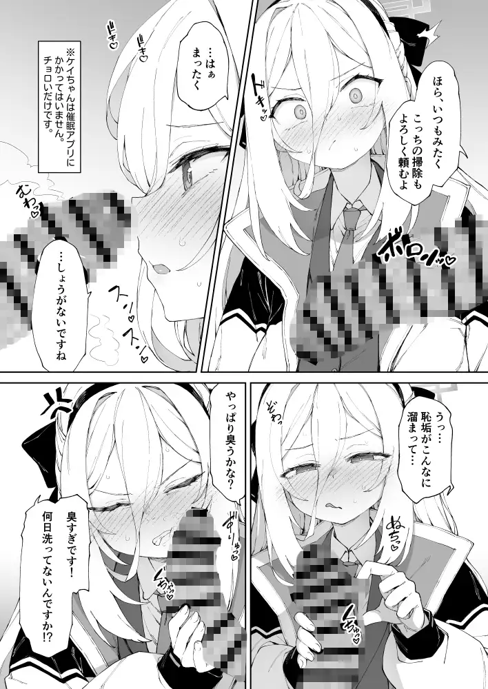 だからイってませんってば!!