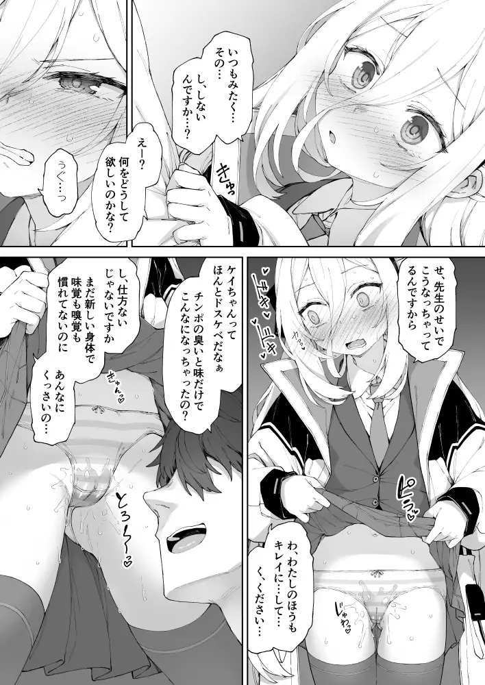 だからイってませんってば!!