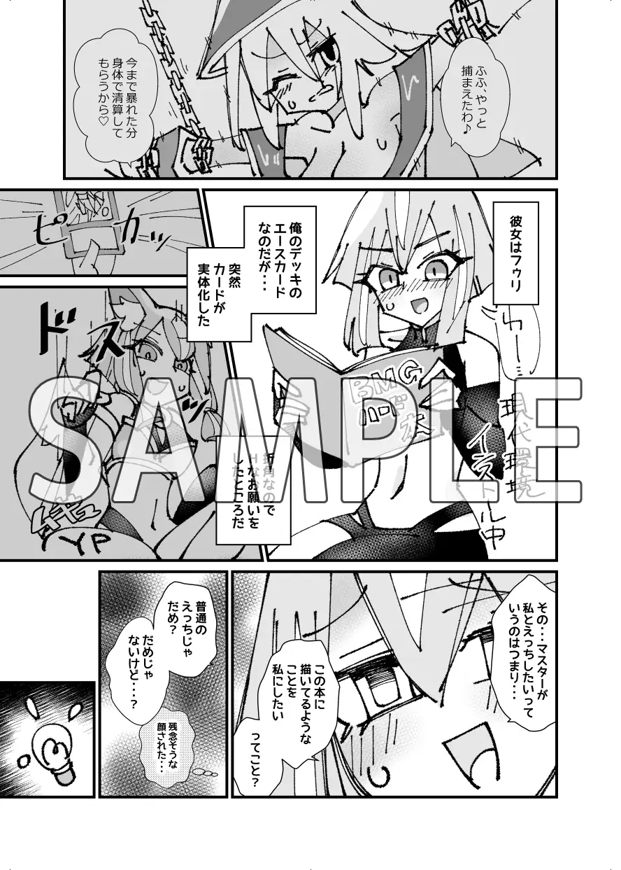 フゥリちゃんに破壊(こわ)される程愛されたい♡