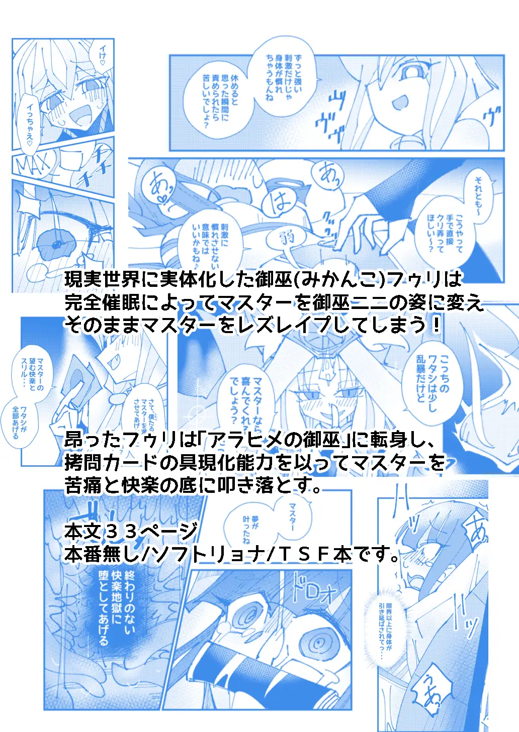 フゥリちゃんに破壊(こわ)される程愛されたい♡