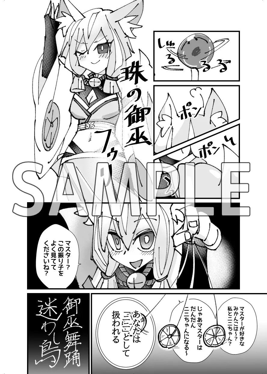 フゥリちゃんに破壊(こわ)される程愛されたい♡