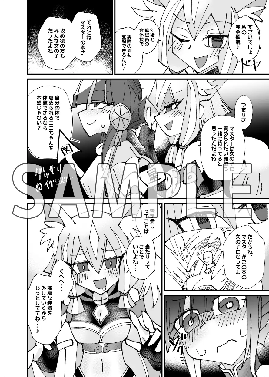 フゥリちゃんに破壊(こわ)される程愛されたい♡