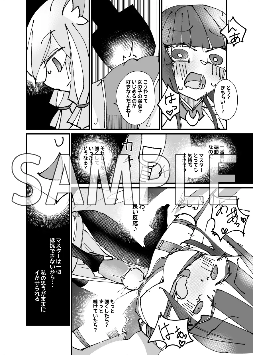フゥリちゃんに破壊(こわ)される程愛されたい♡