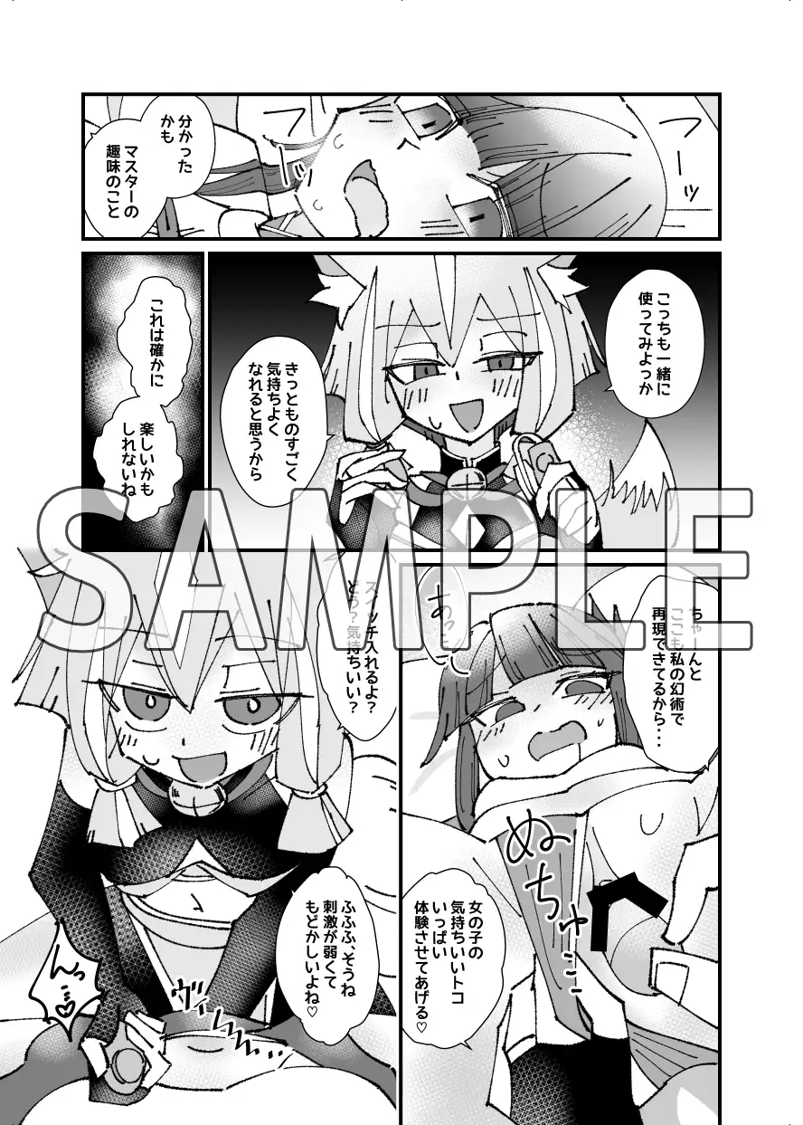 フゥリちゃんに破壊(こわ)される程愛されたい♡