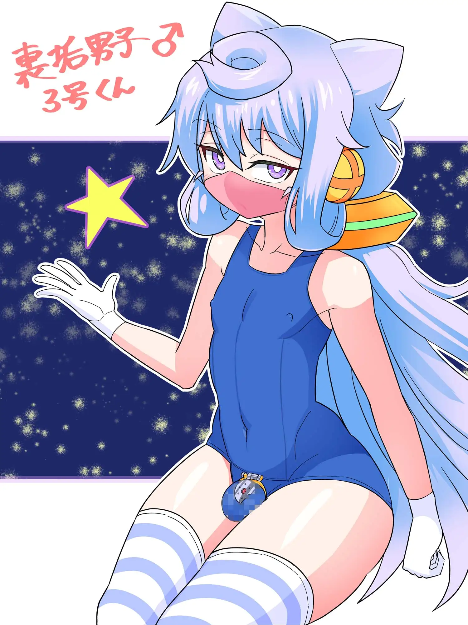 配信!二次元裏垢男子+