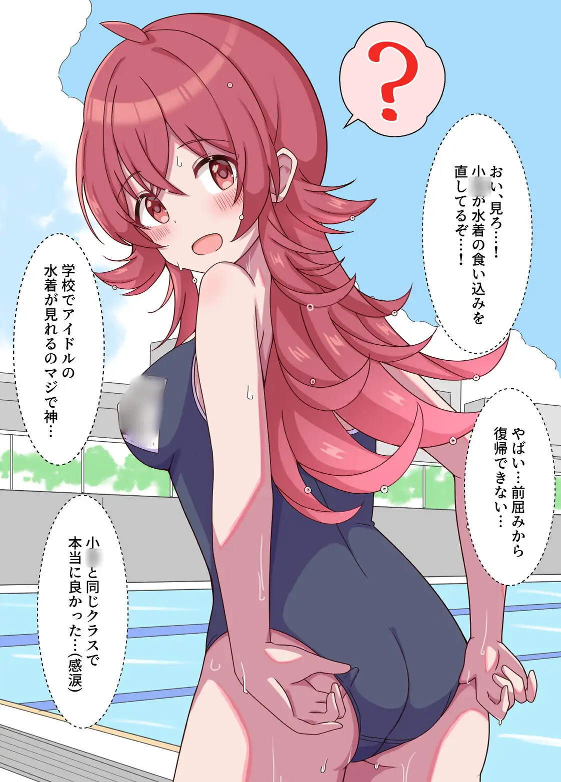 果穂シコってなんですか?7