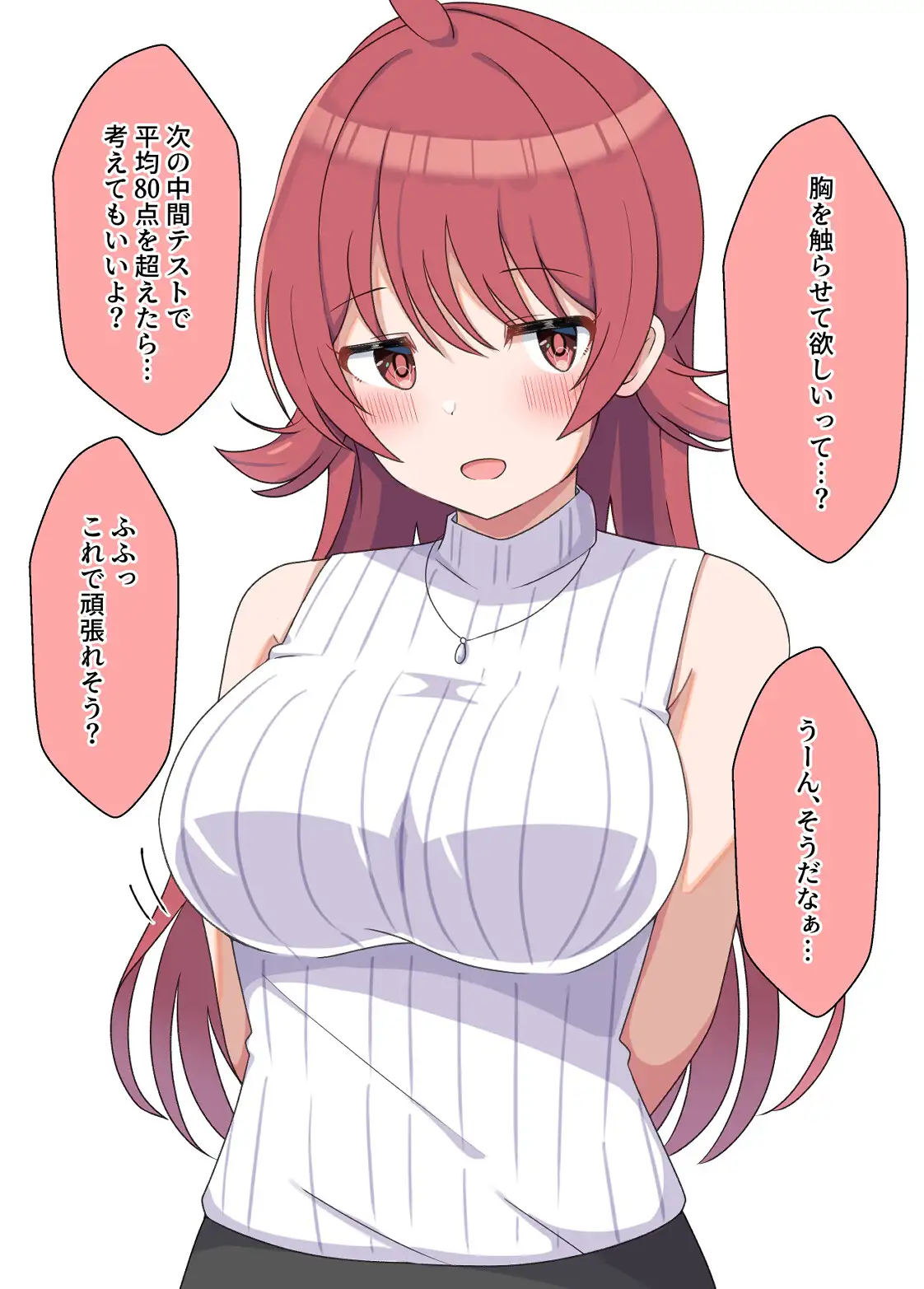 幼馴染みの女子大生家庭教師からえっちなご褒美をたくさんもらって性癖が崩壊する話