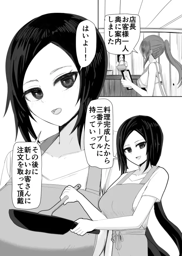 海の家アルバイトセックス