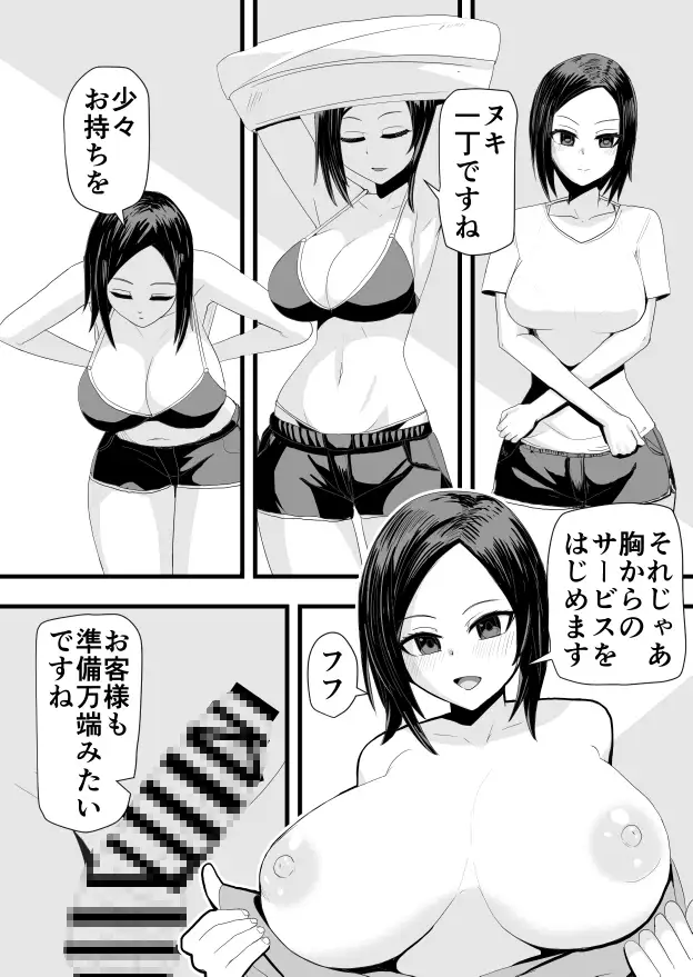 海の家アルバイトセックス