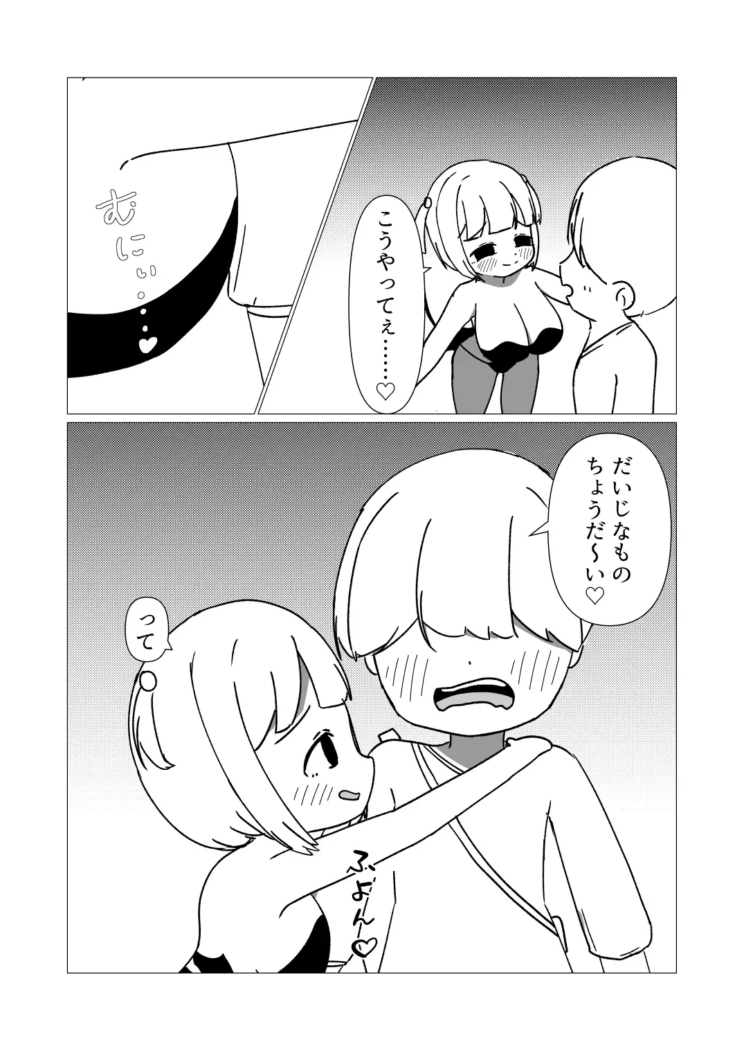 サキュバスに洞窟で負けるお話
