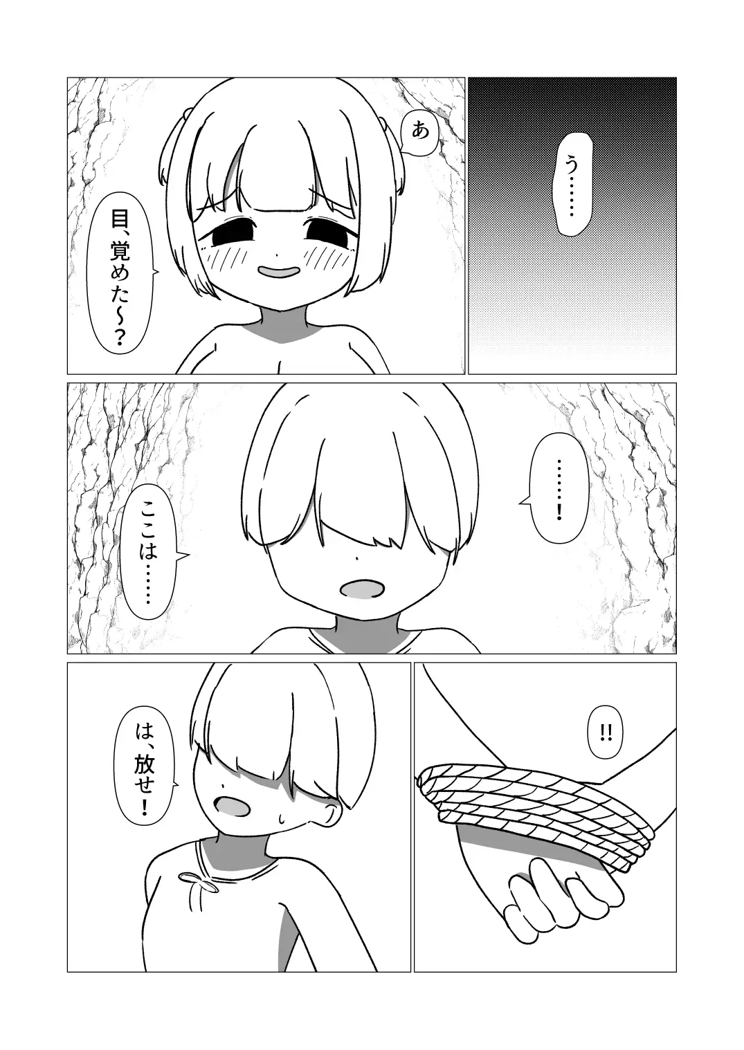 サキュバスに洞窟で負けるお話