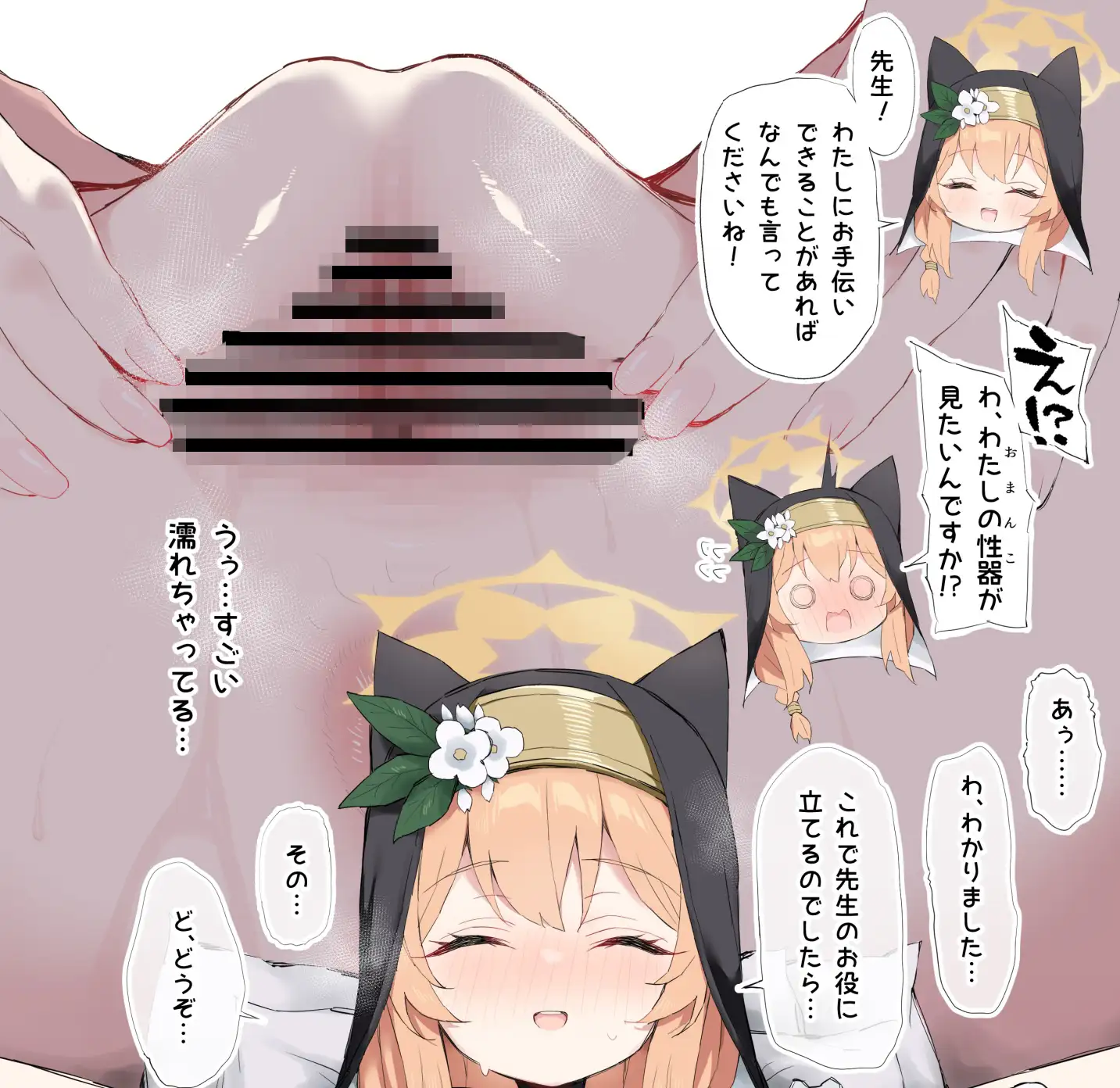 ブルアカくぱぁ合同誌 くぱぁアーカイブ