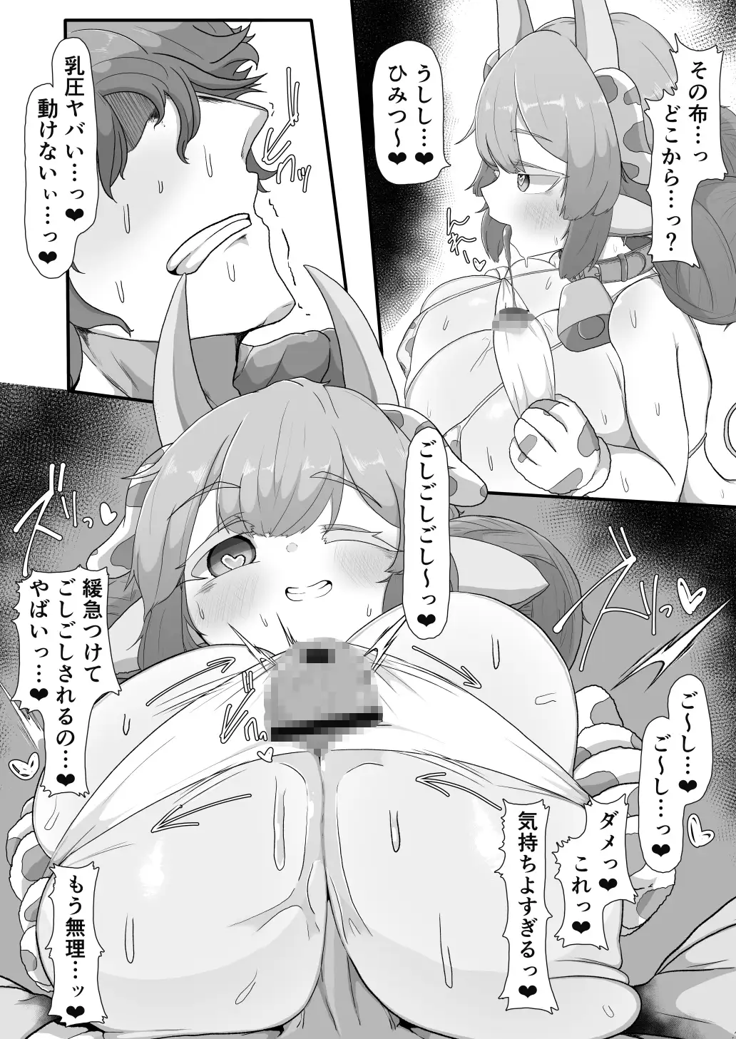 ヤイアちゃんと…シャトラちゃんも!