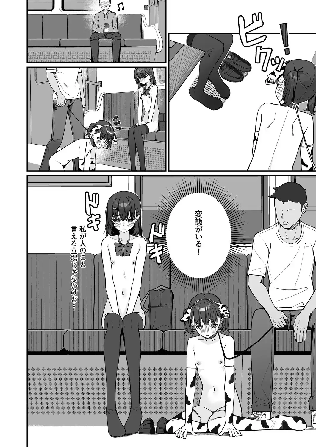 今日から全裸登校3