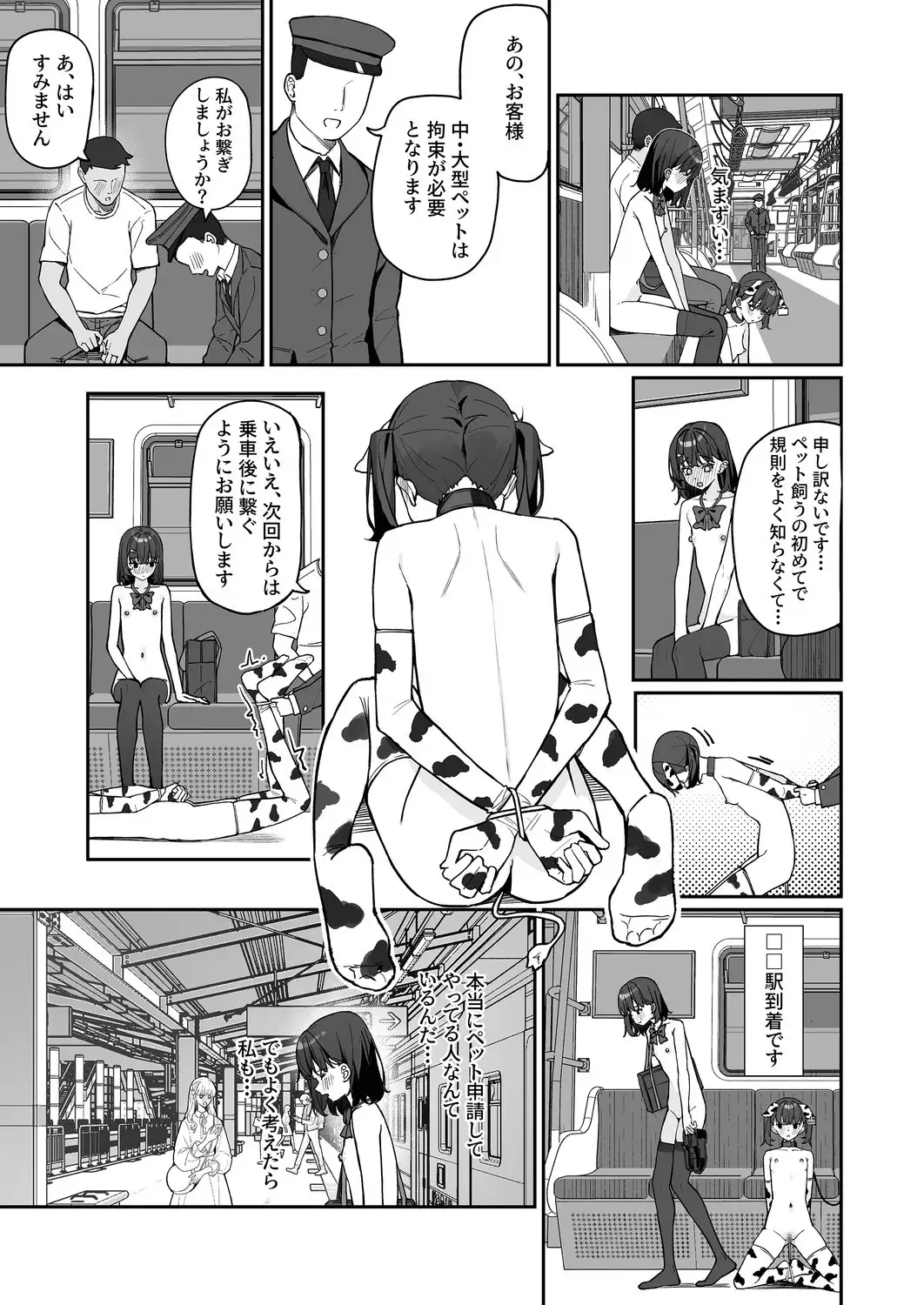 今日から全裸登校3