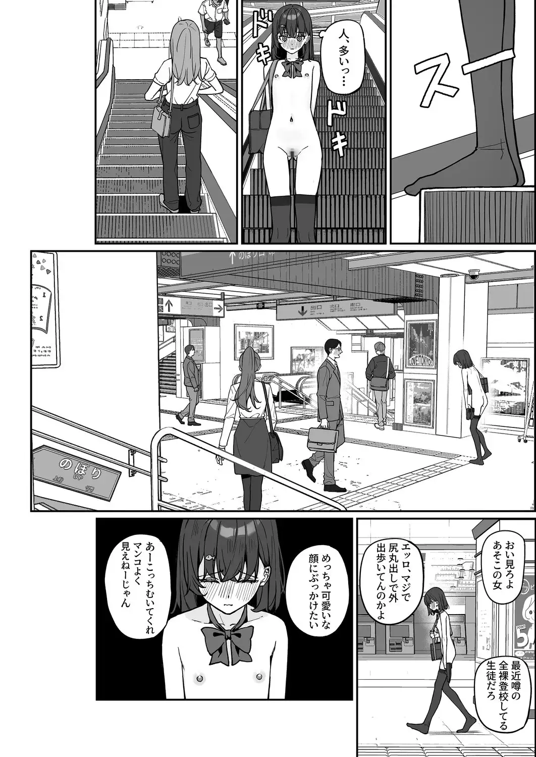 今日から全裸登校3